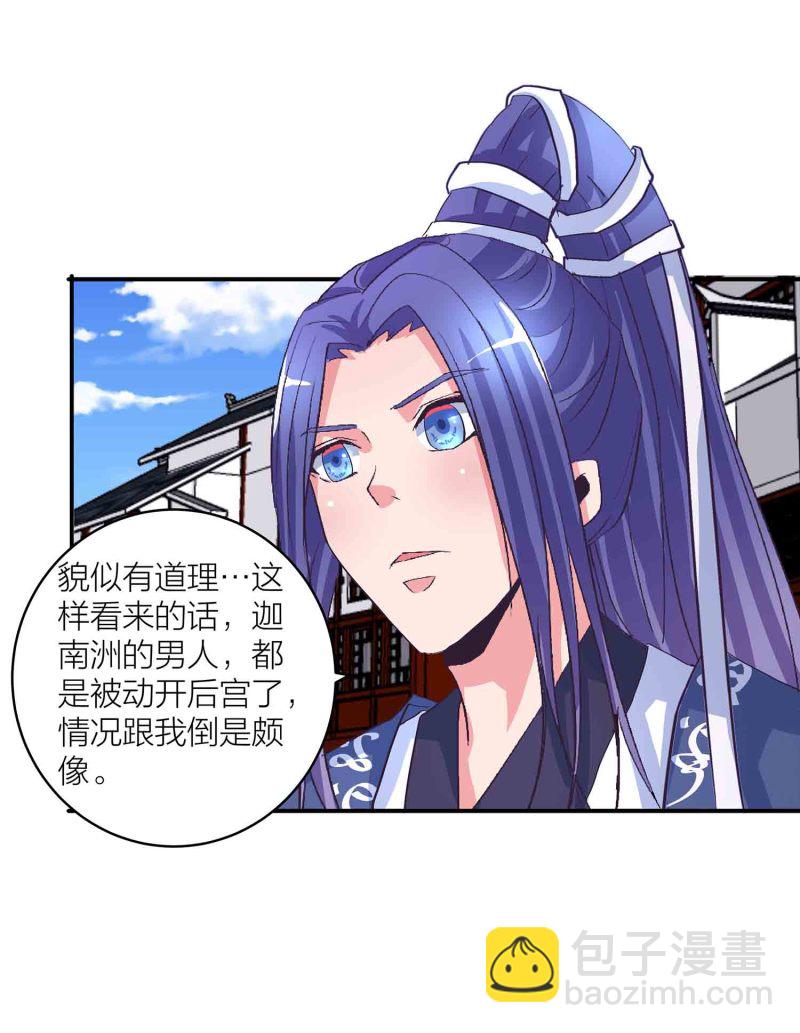 第148话 御夫之术-第150话