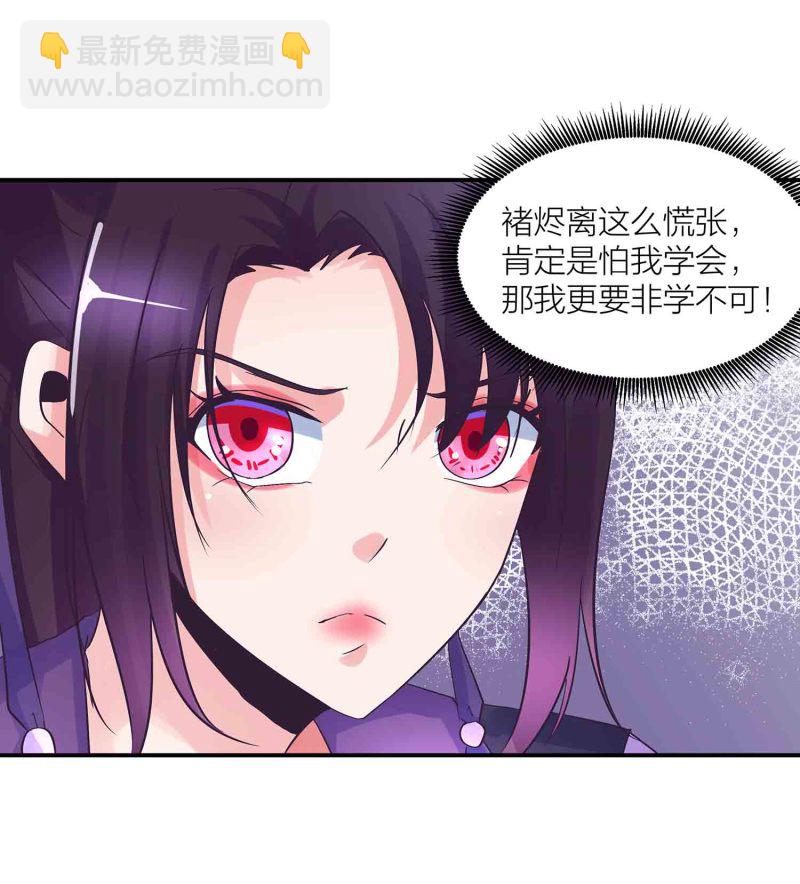 第148话 御夫之术-第150话