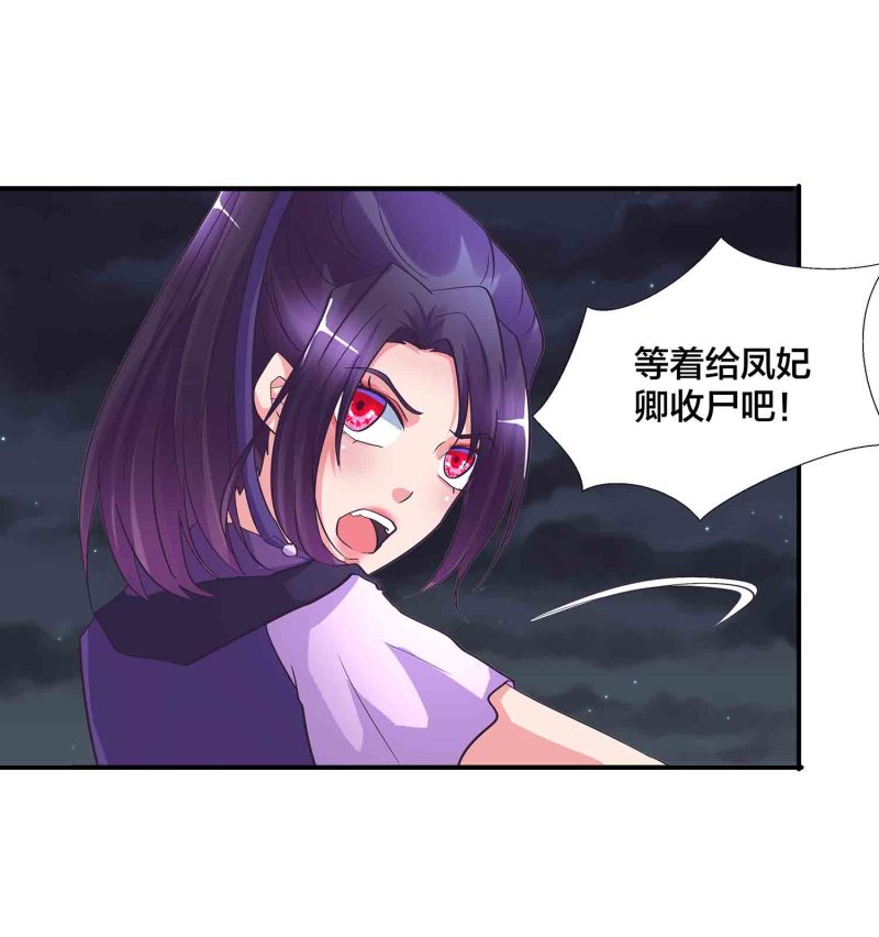 第一掌門 - 第150話 鎖妖塔 - 4