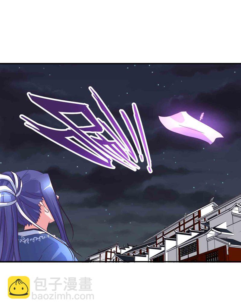 第150话 锁妖塔-第152话