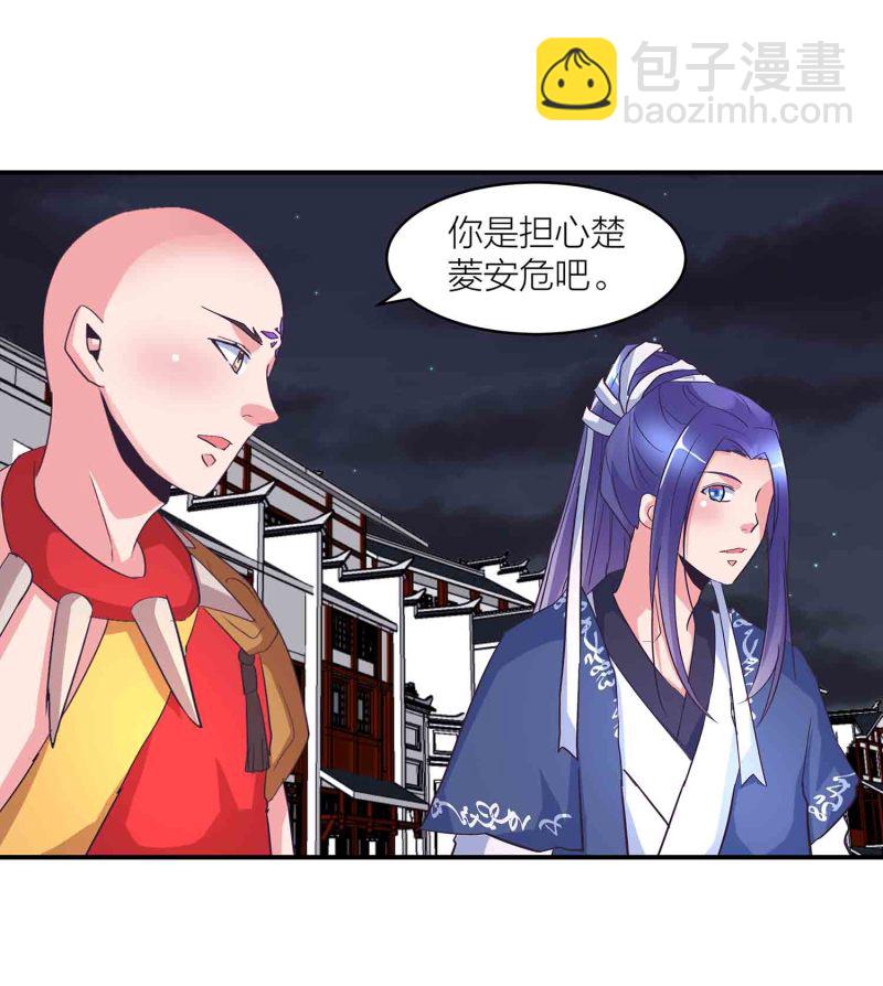 第150话 锁妖塔-第152话