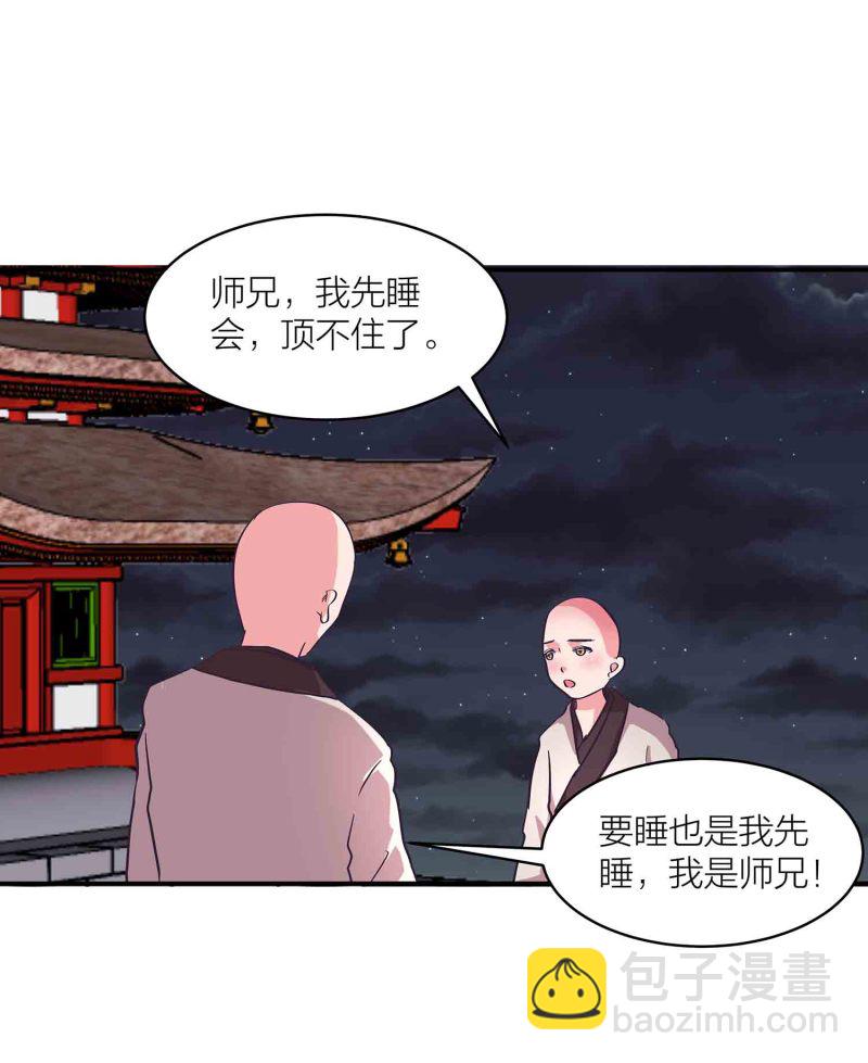 第150话 锁妖塔-第152话