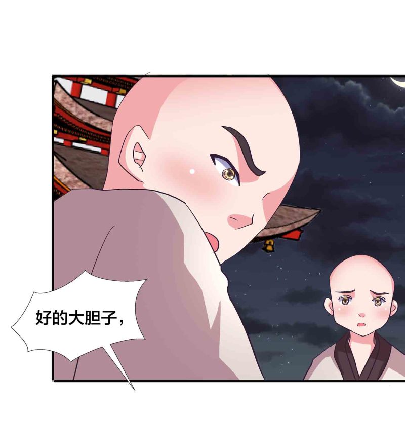 第150话 锁妖塔-第152话