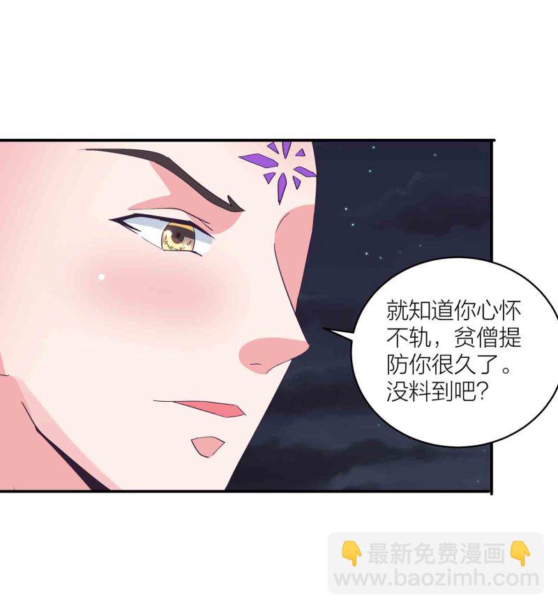 第150话 锁妖塔-第152话