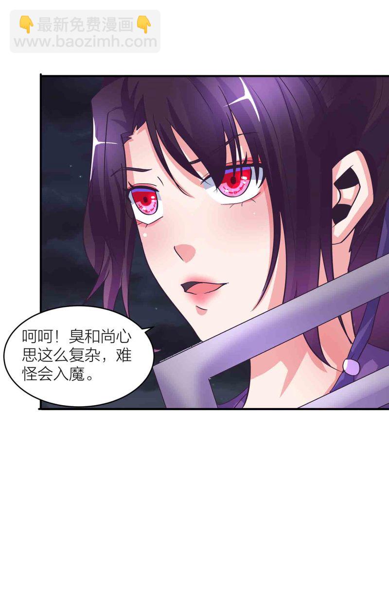 第150话 锁妖塔-第152话