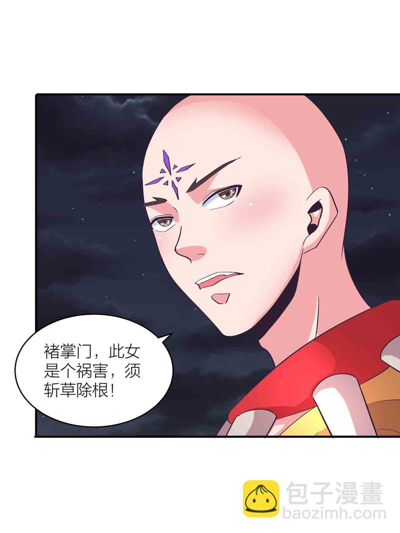 第150话 锁妖塔-第152话