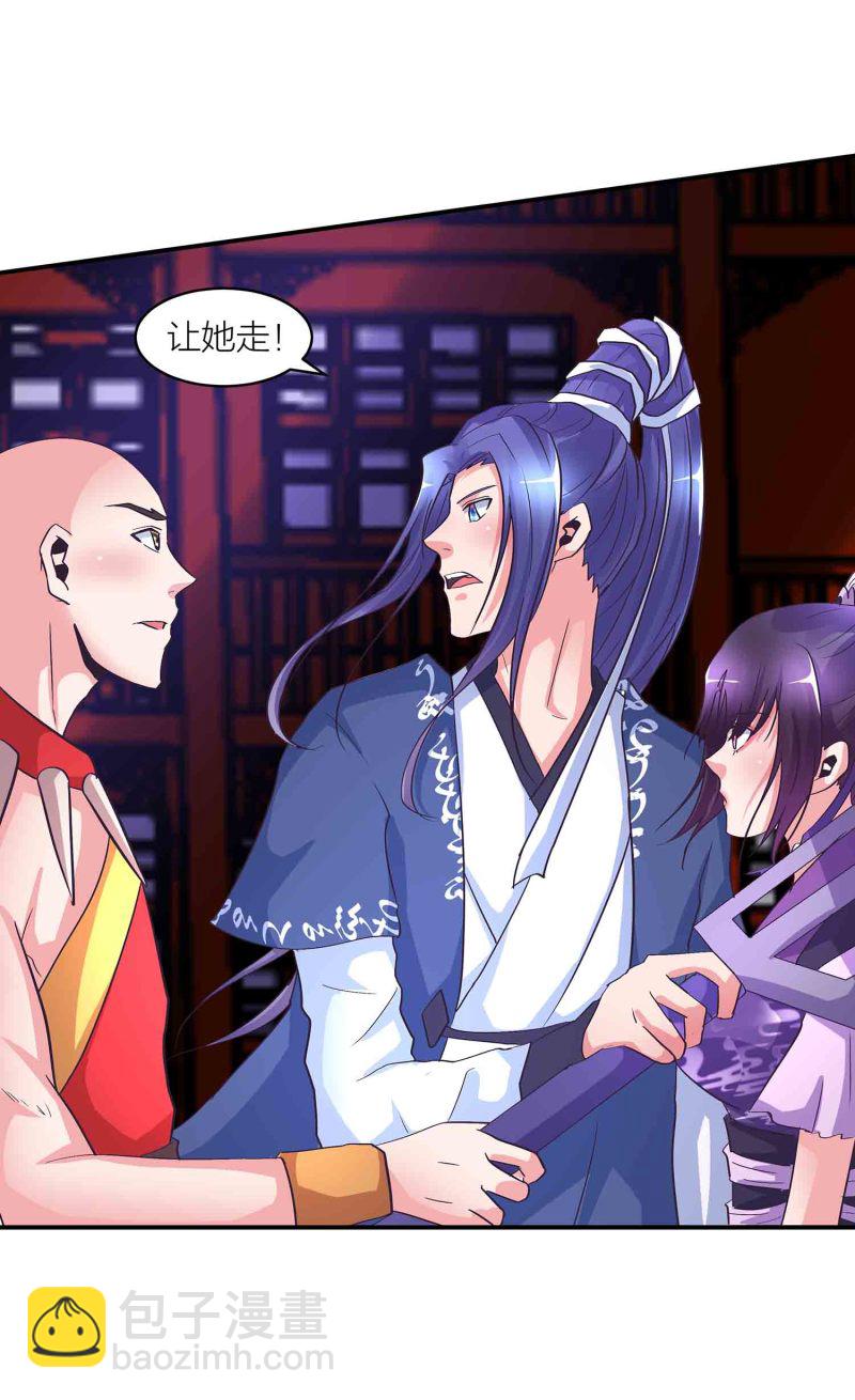 第150话 锁妖塔-第152话