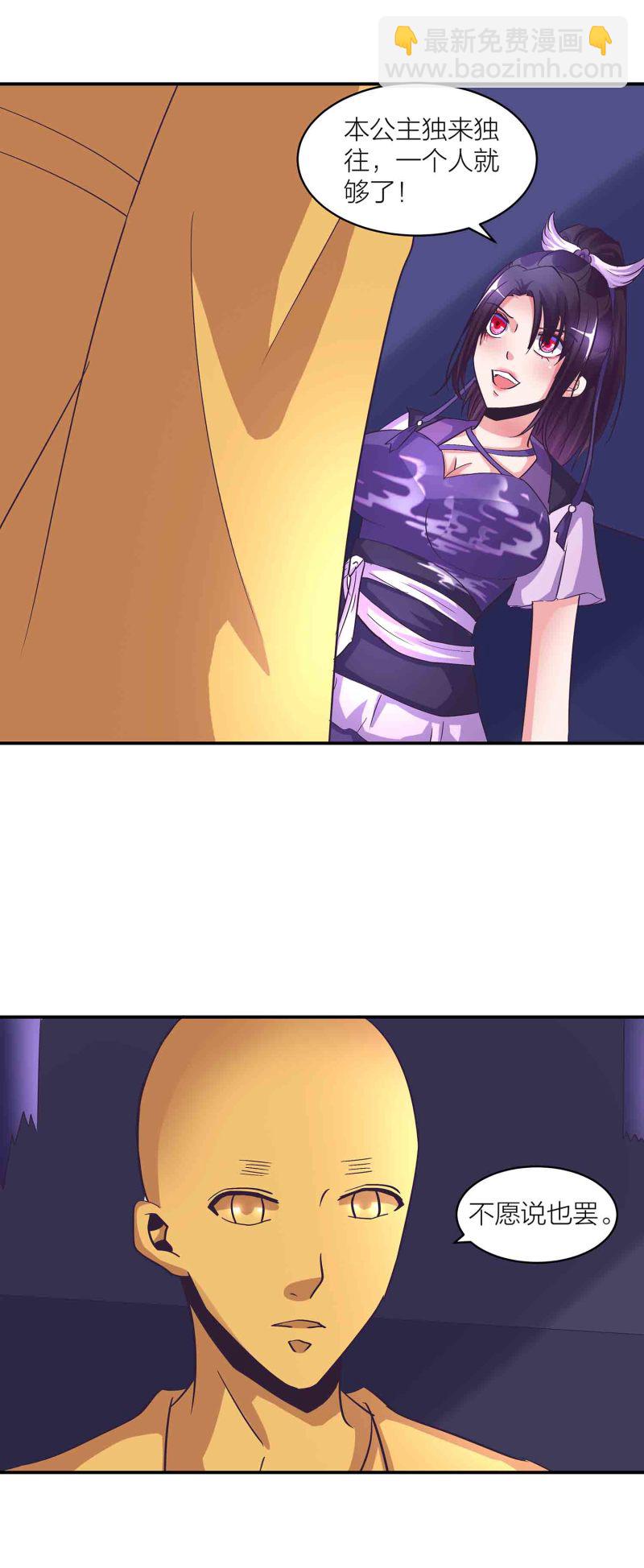 第152话 女人的联盟-第154话