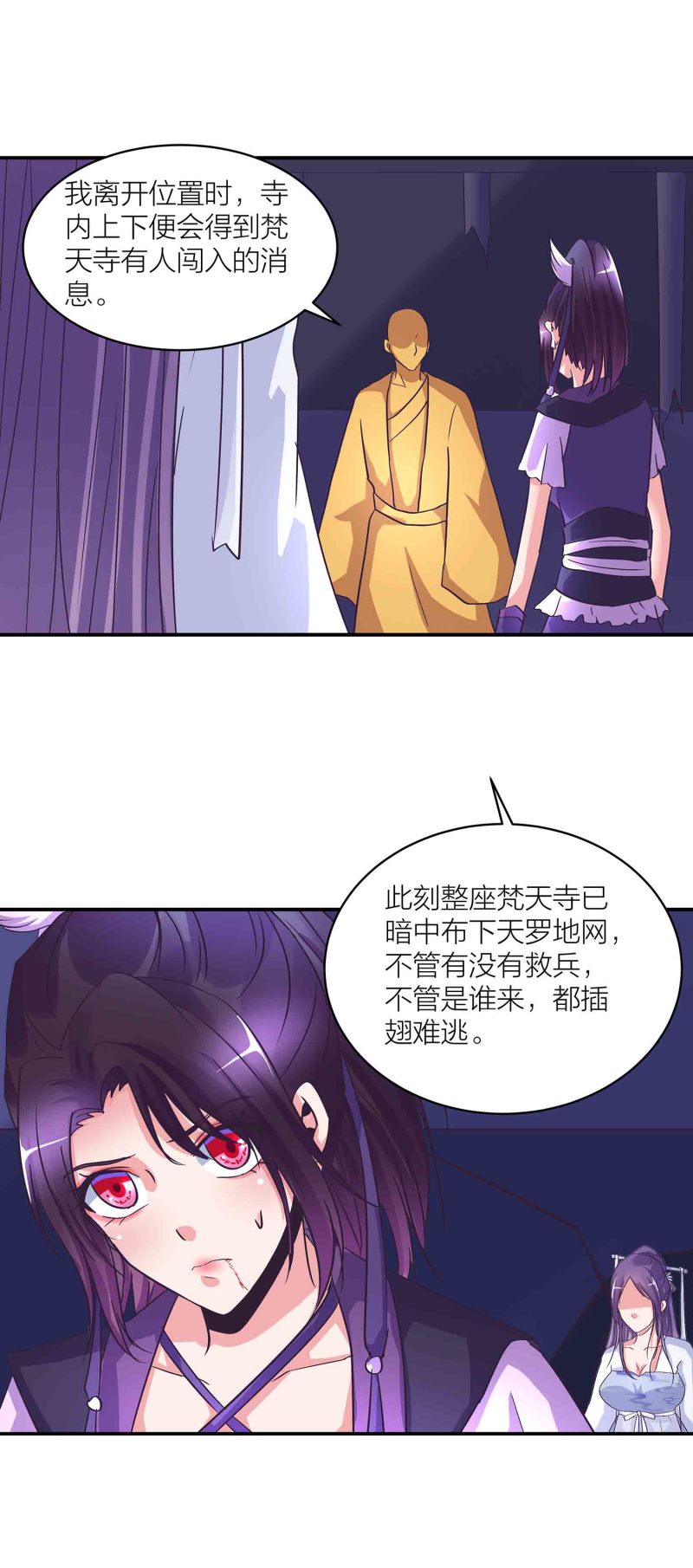 第152话 女人的联盟-第154话