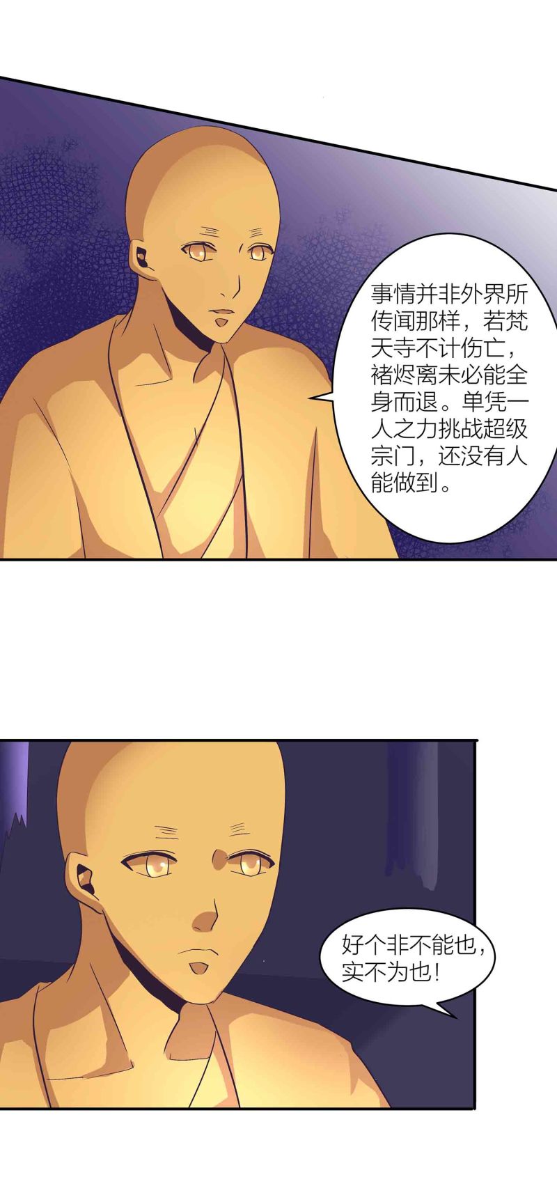 第152话 女人的联盟-第154话