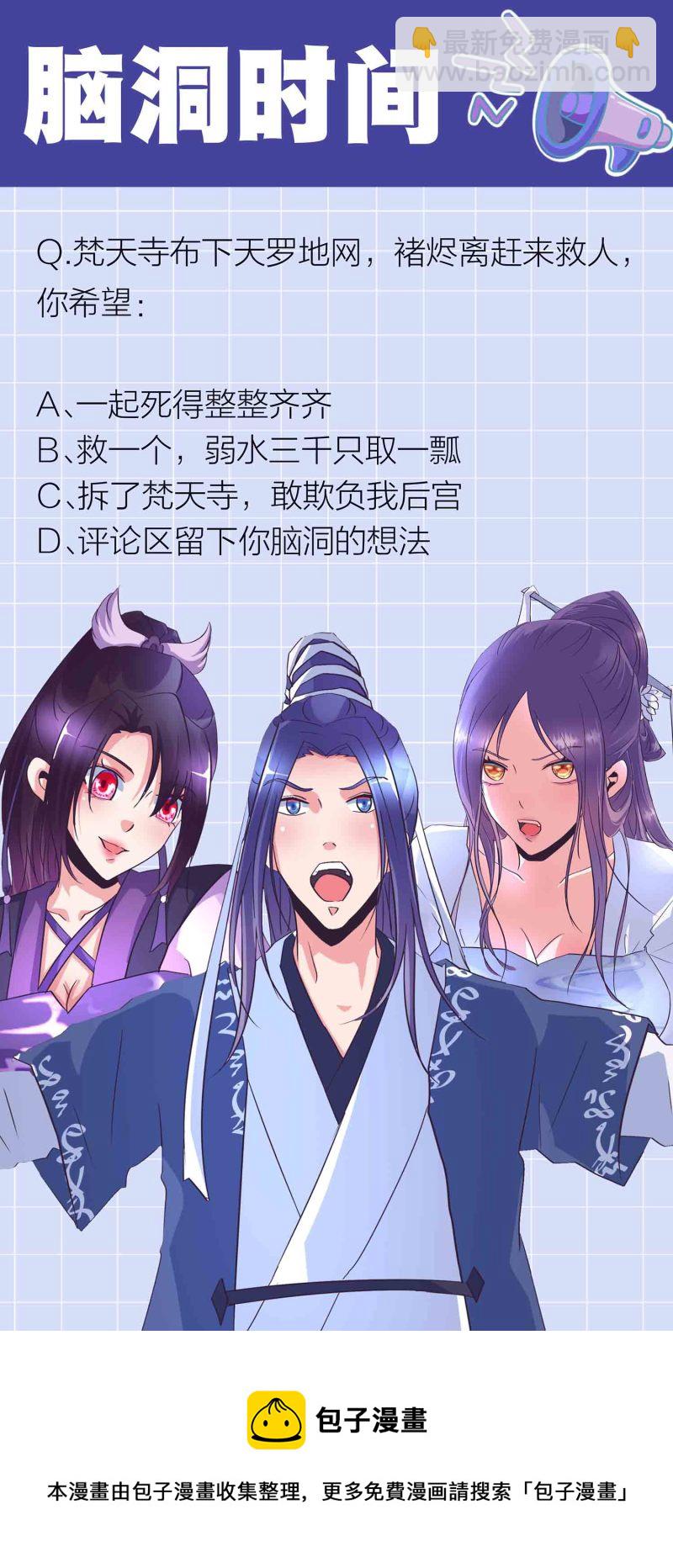 第152话 女人的联盟-第154话