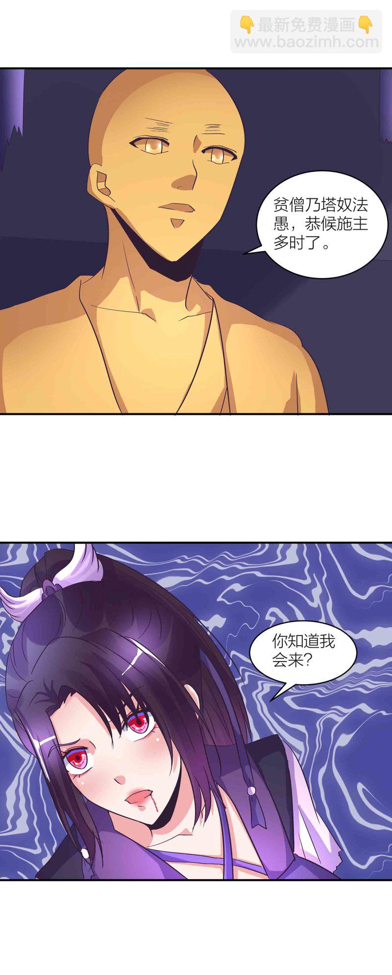 第152话 女人的联盟-第154话