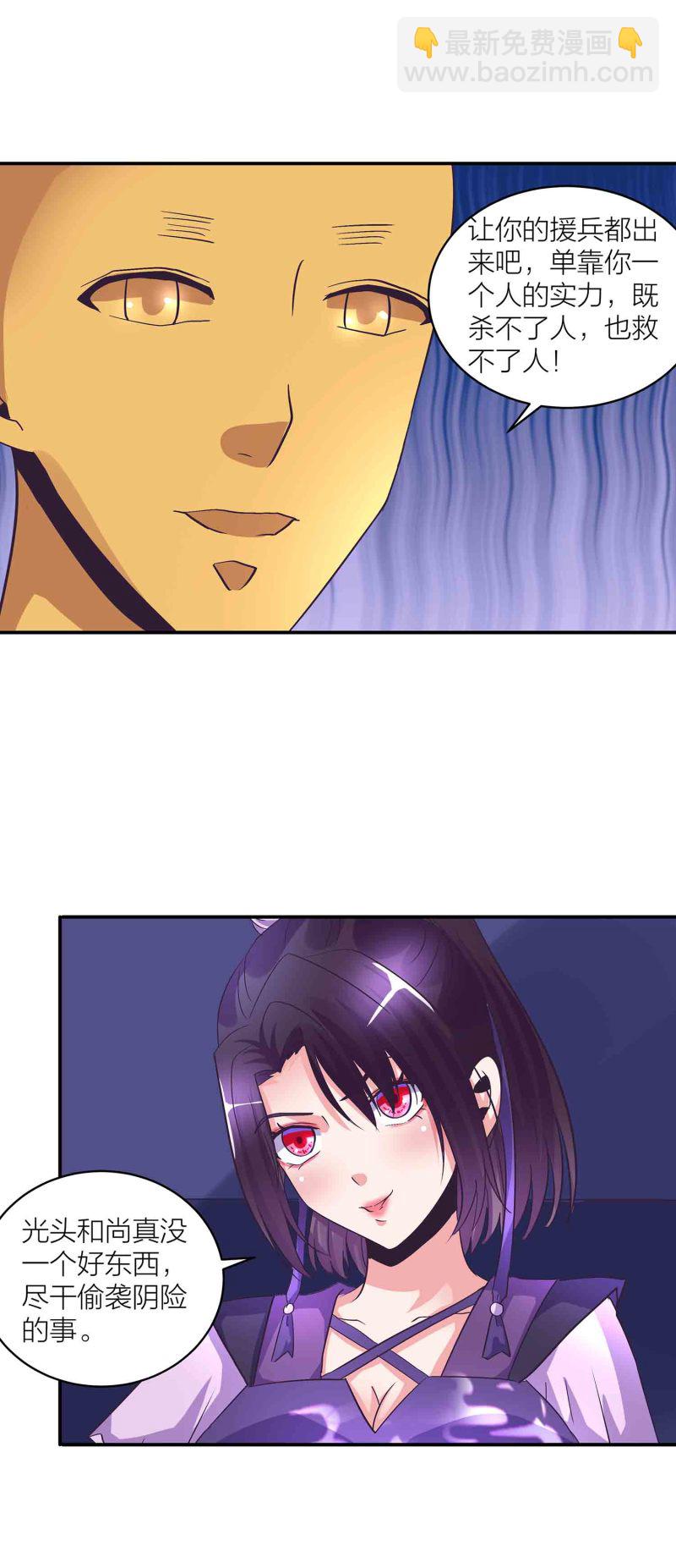 第152话 女人的联盟-第154话