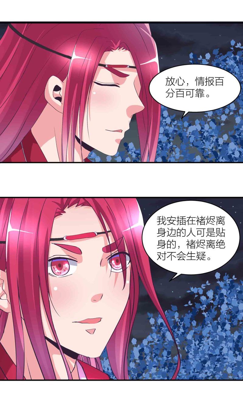 第154话 大事不妙-第156话