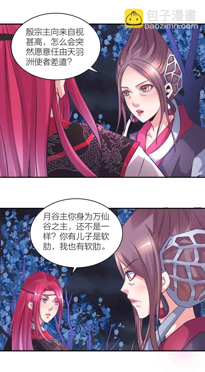 第154话 大事不妙-第156话