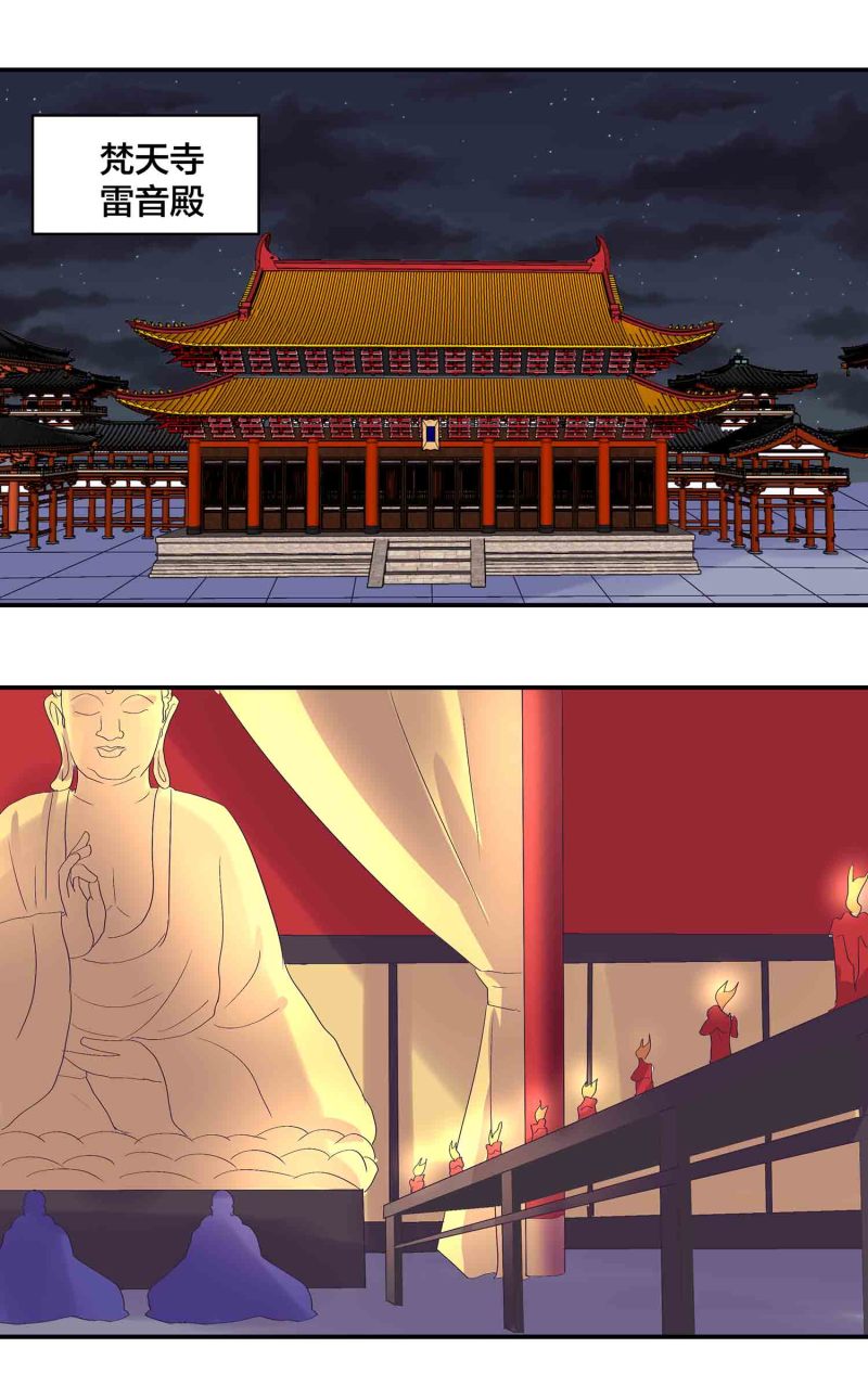 第154话 大事不妙-第156话