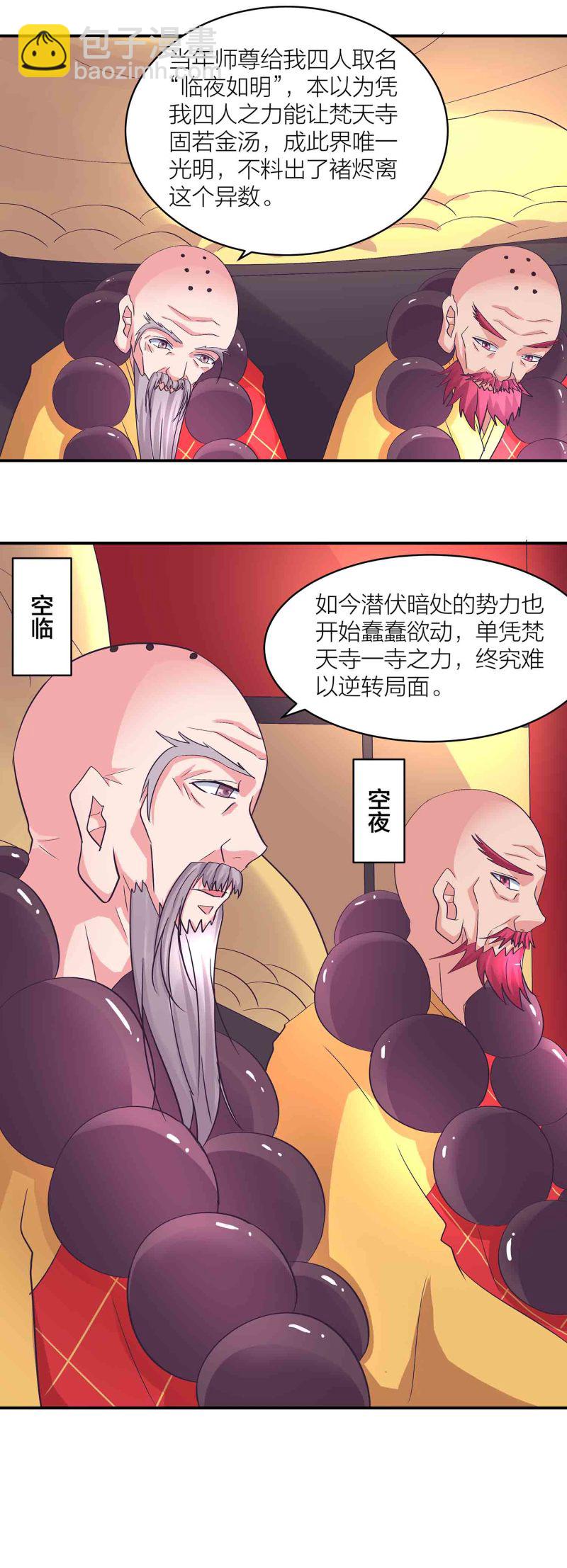 第154话 大事不妙-第156话