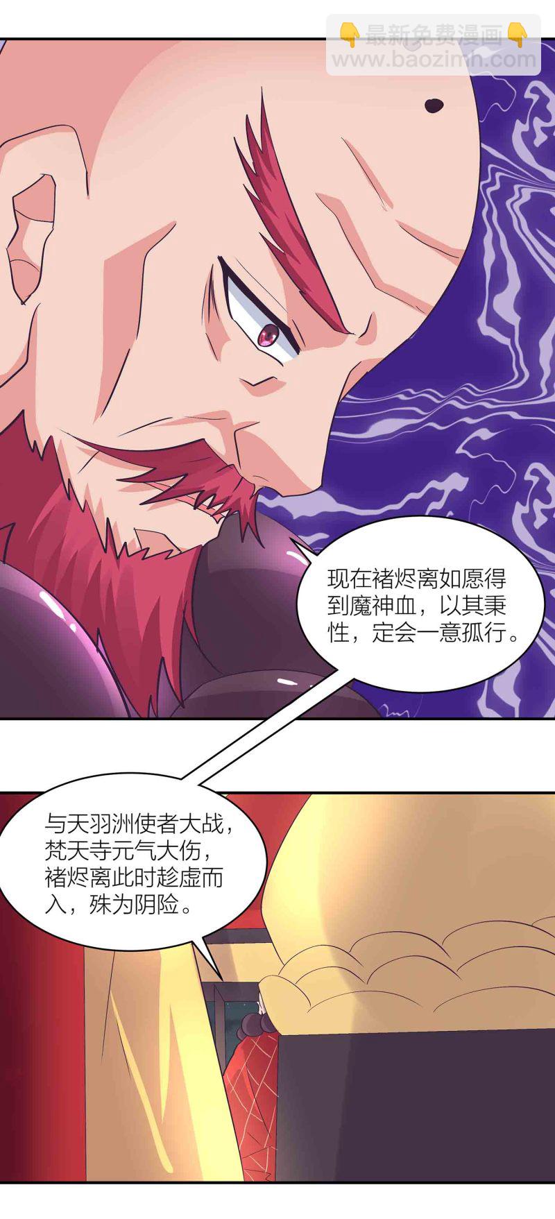 第154话 大事不妙-第156话