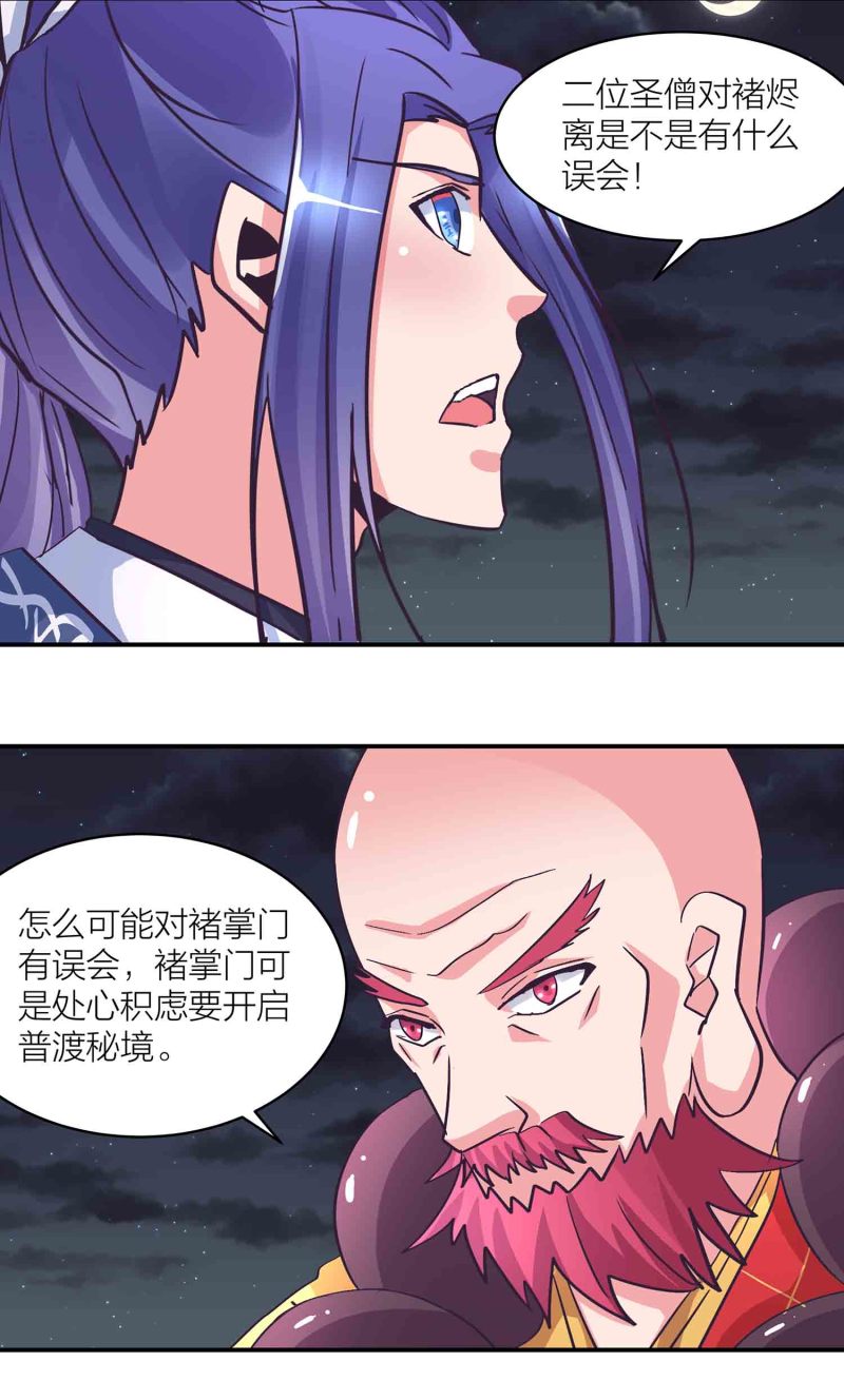 第158话 殷风幽现身-第158话