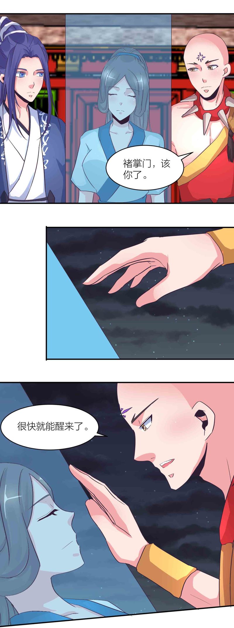 第158话 殷风幽现身-第158话