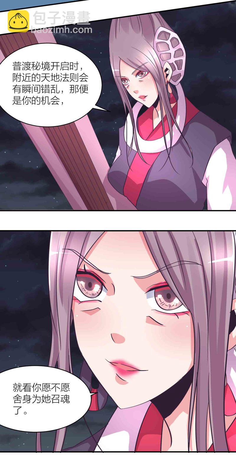 第160话 万妖出塔-第160话