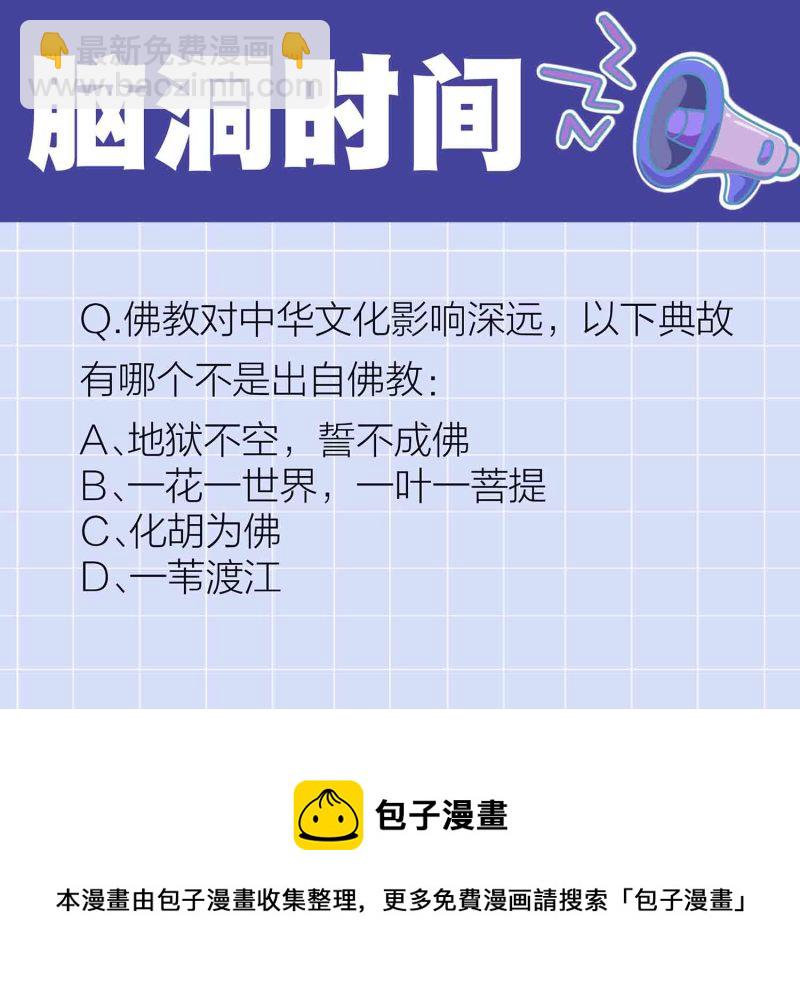 第162话 地狱-第162话