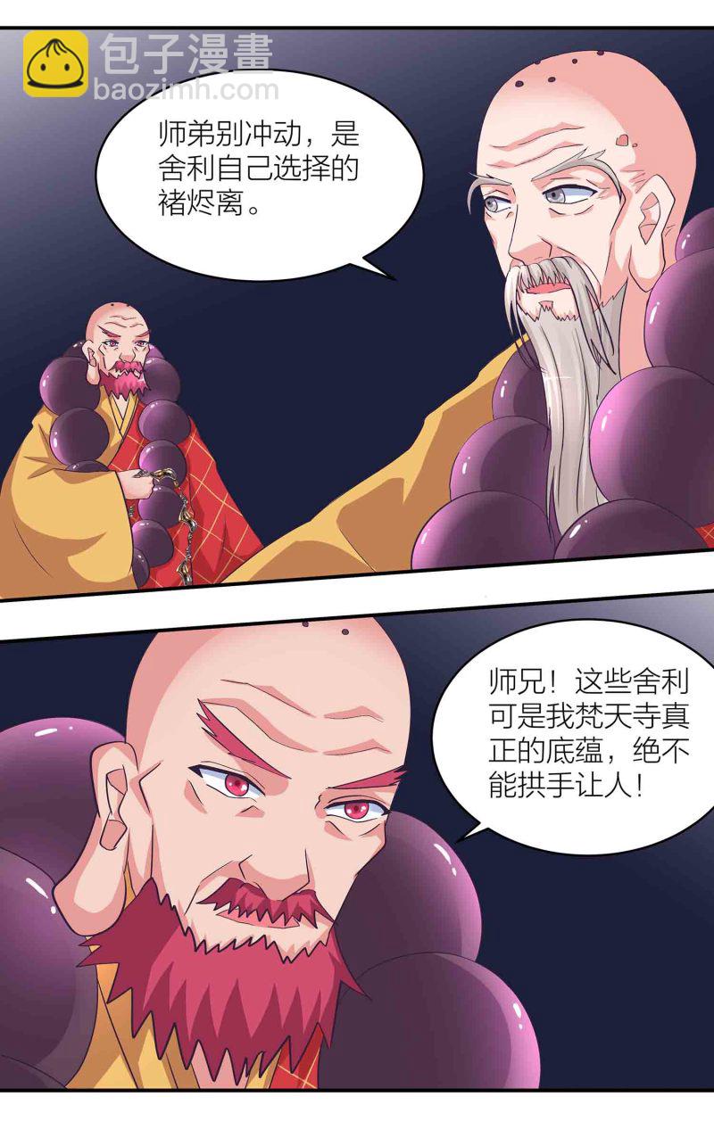 第164话 照单全收-第164话