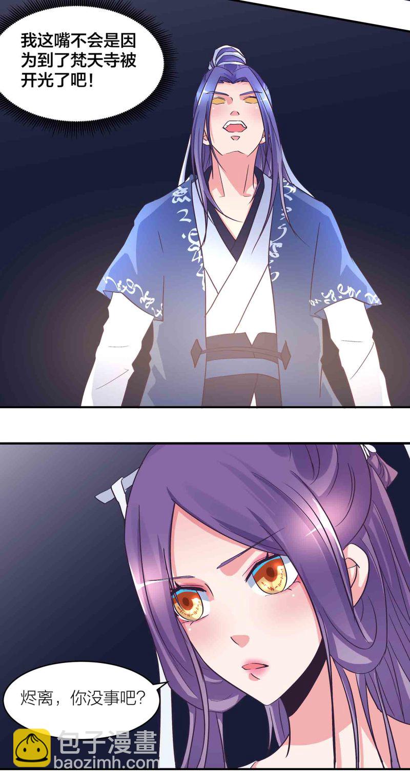 第164话 照单全收-第164话