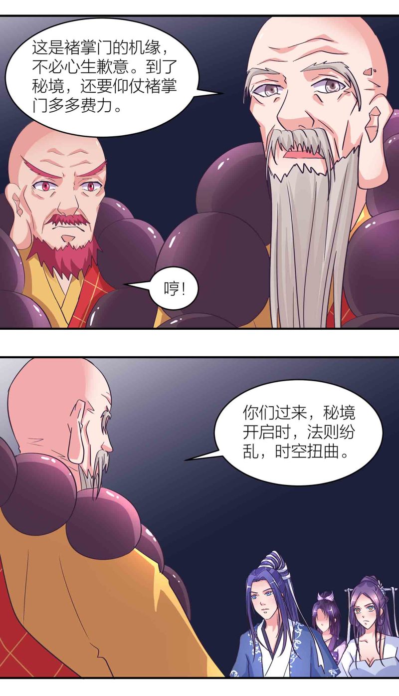 第164话 照单全收-第164话