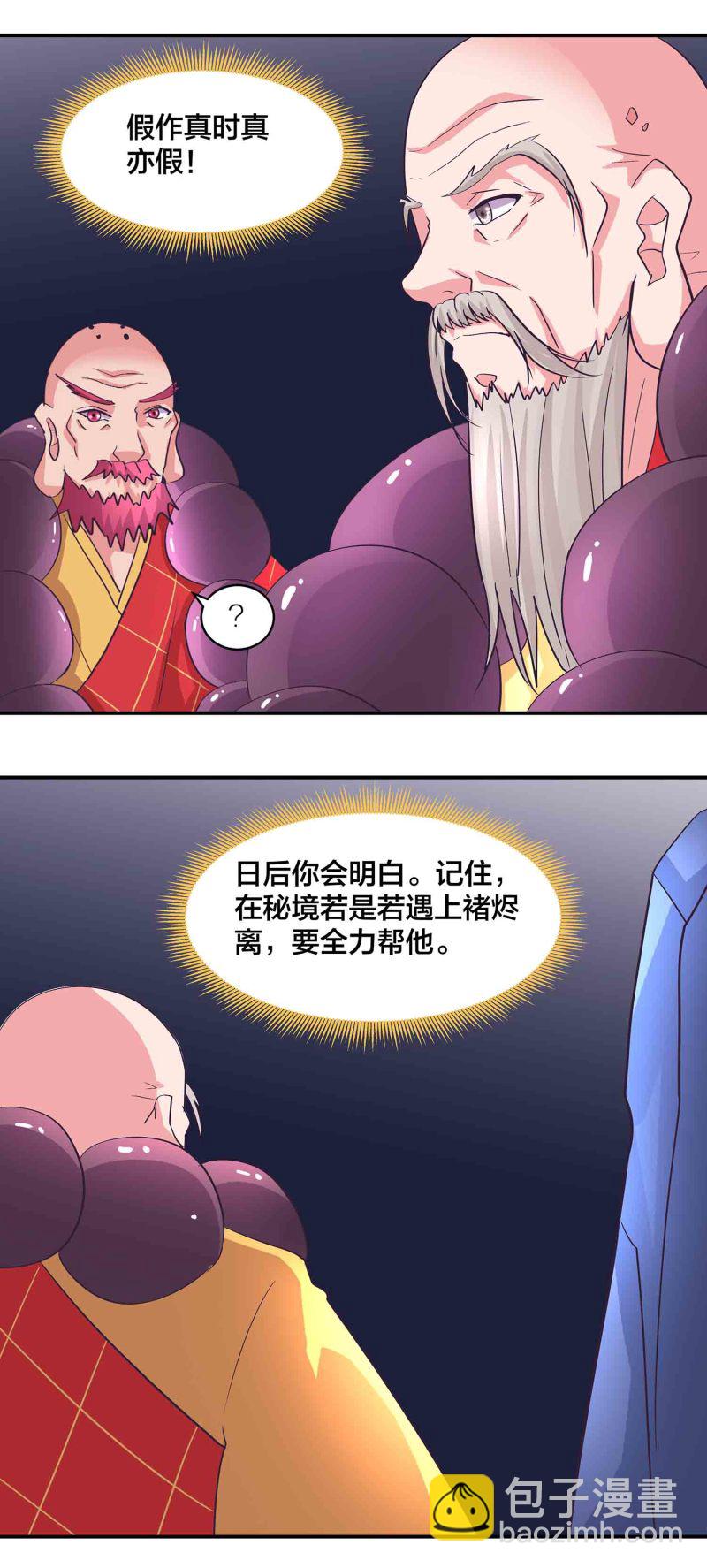 第164话 照单全收-第164话