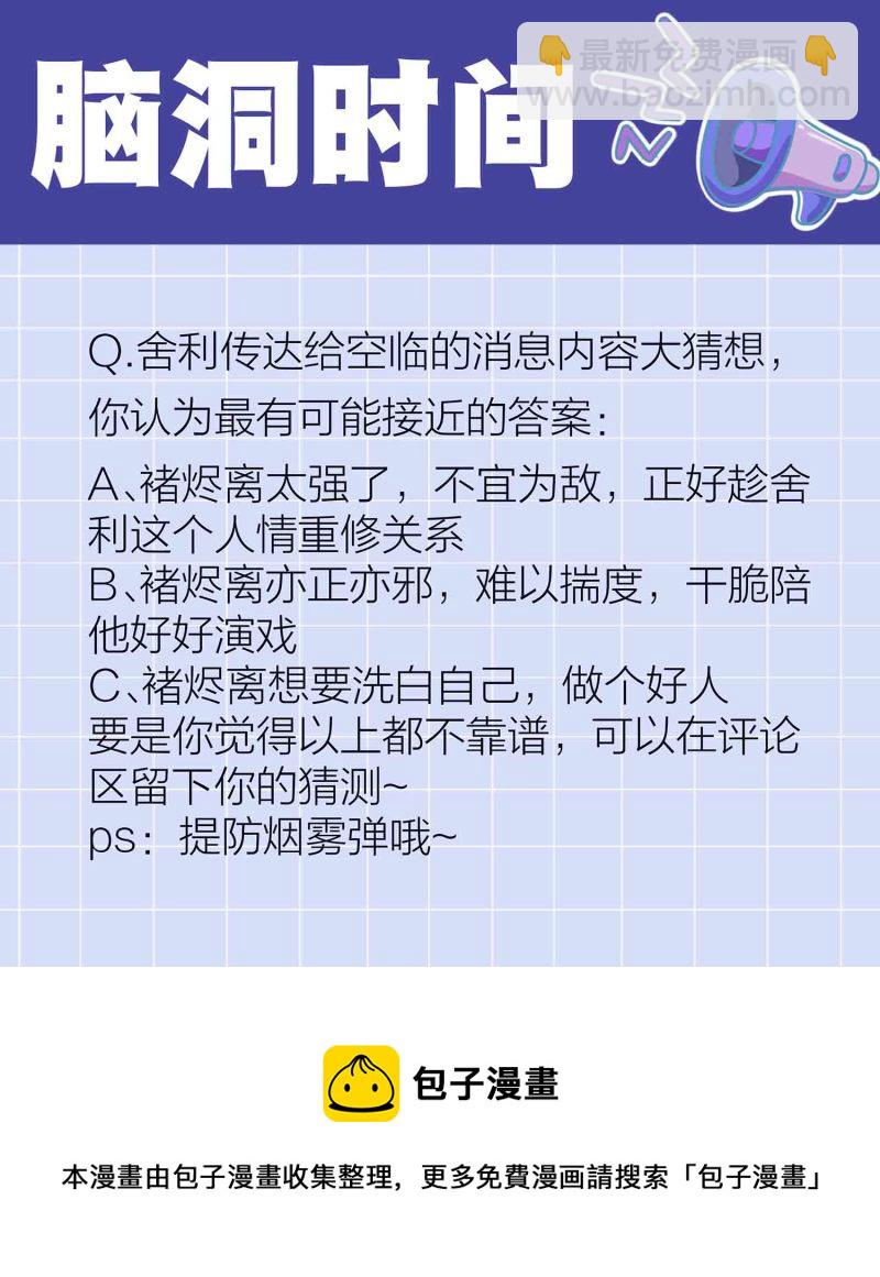 第164话 照单全收-第164话