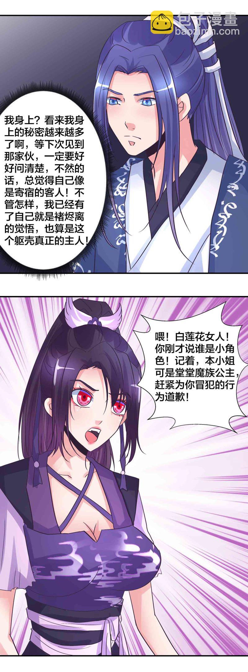 第166话 开饭时间到-第166话