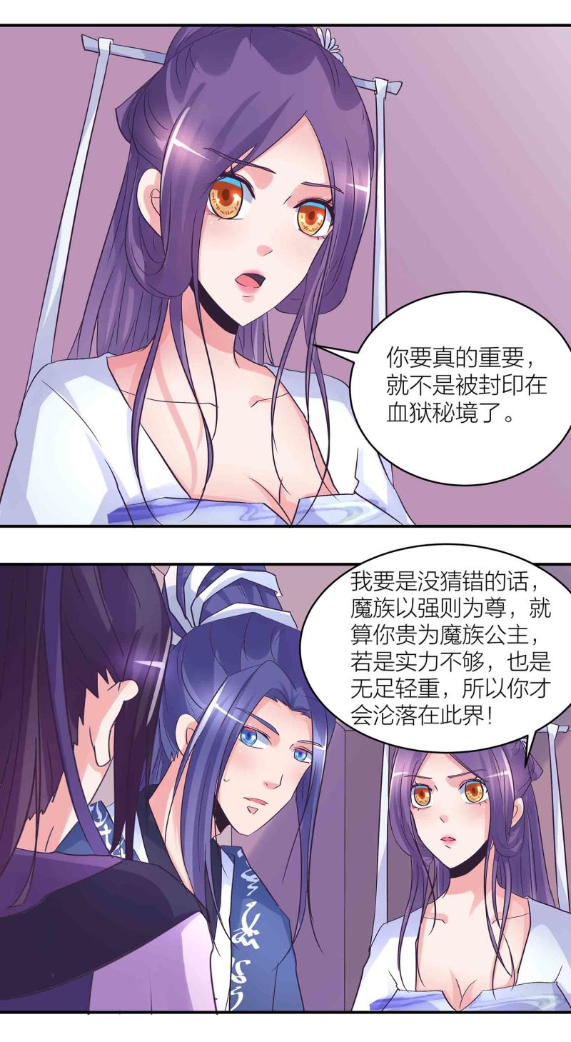 第166话 开饭时间到-第166话