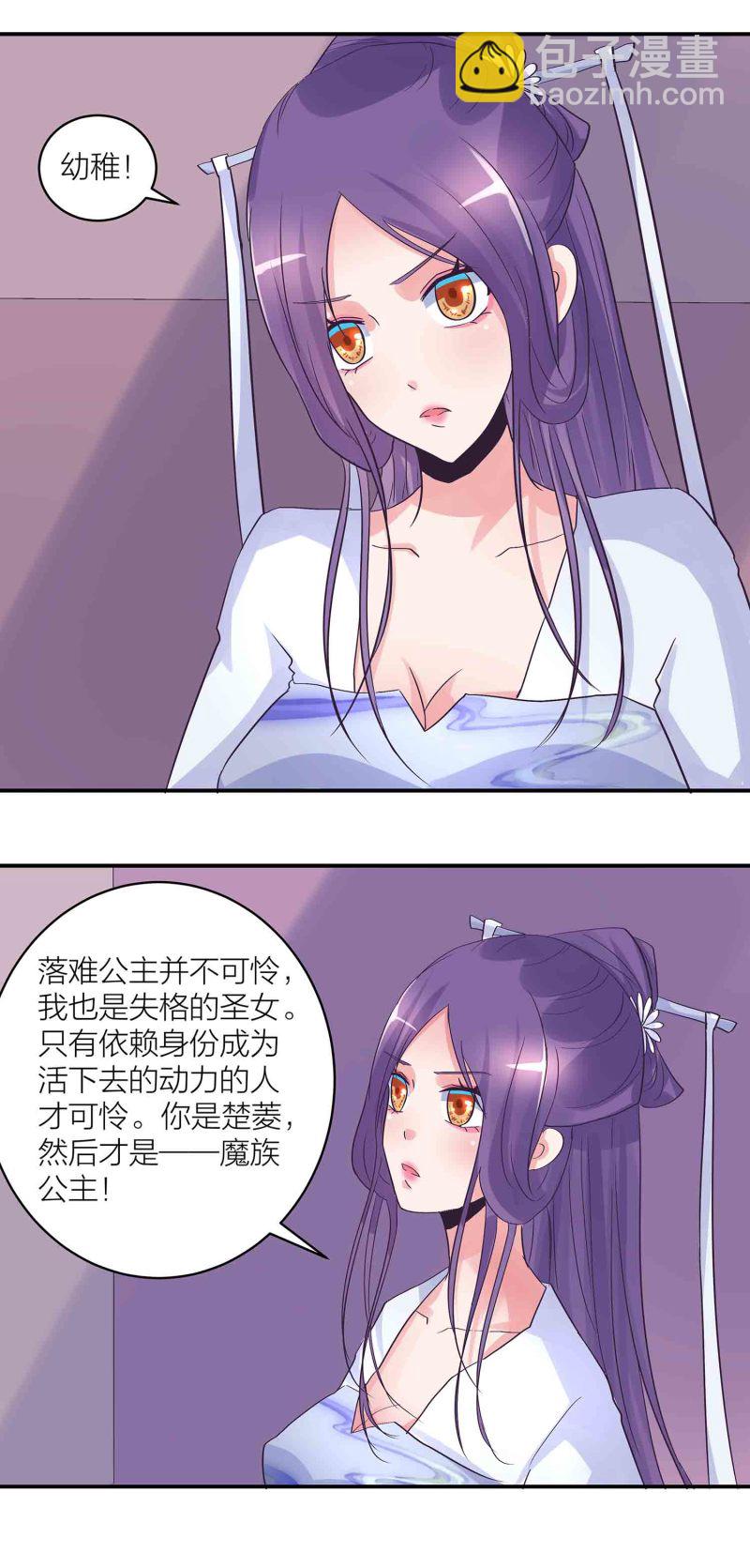 第166话 开饭时间到-第166话