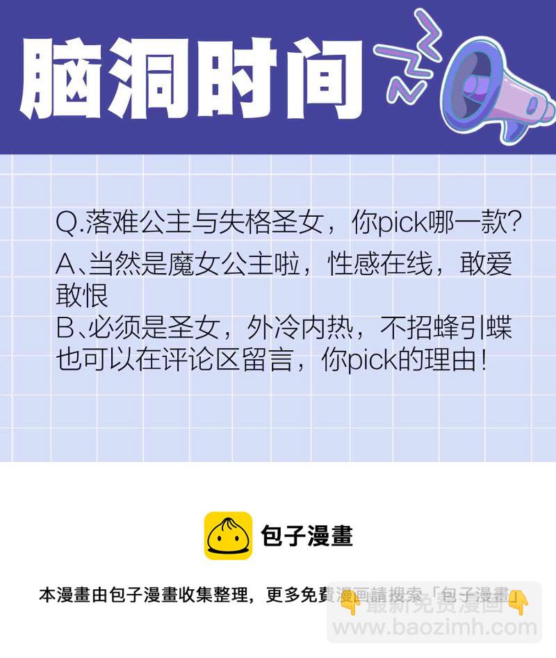 第166话 开饭时间到-第166话