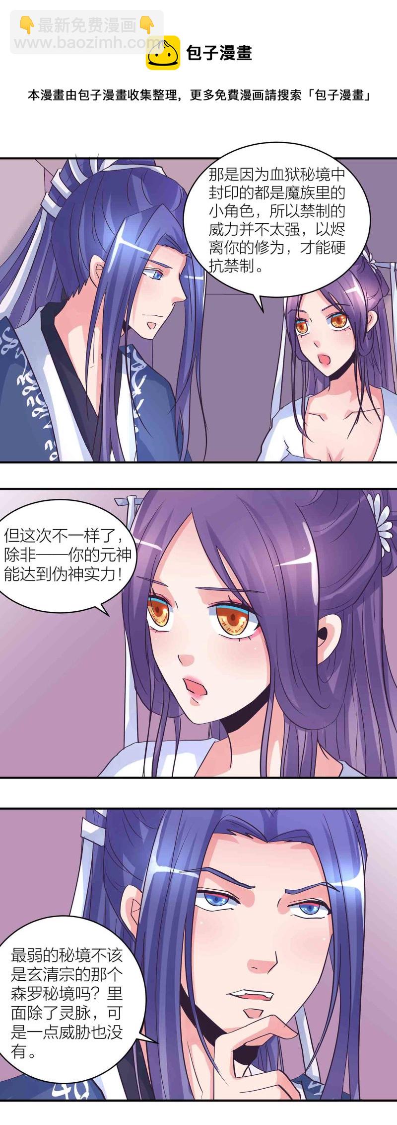 第166话 开饭时间到-第166话