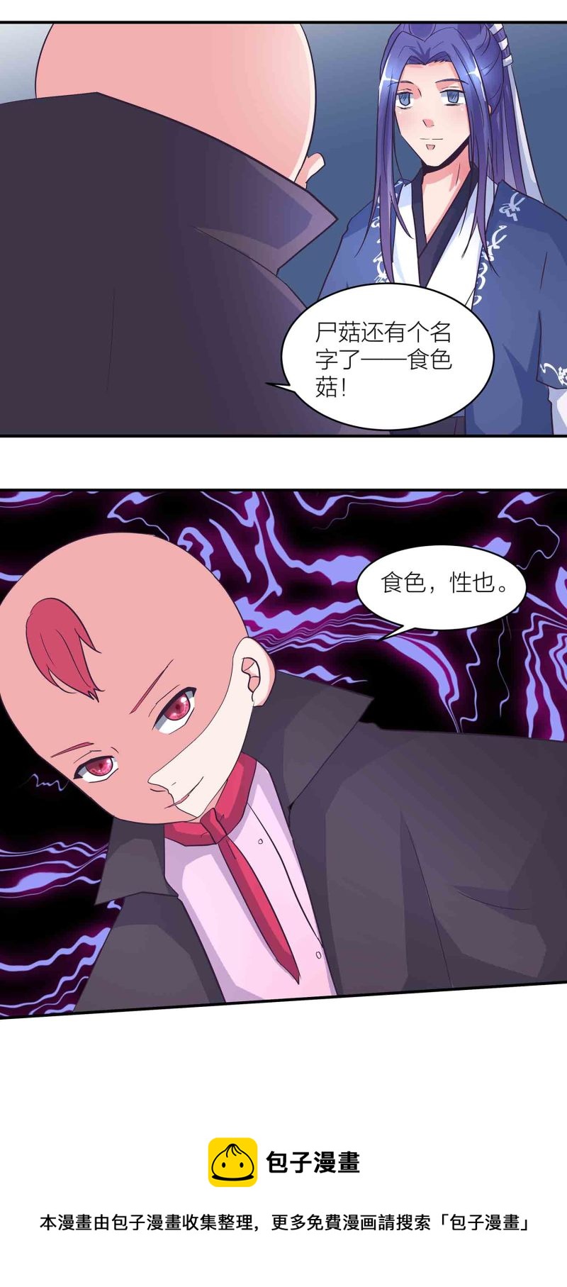 第168话 食色，性也-第168话