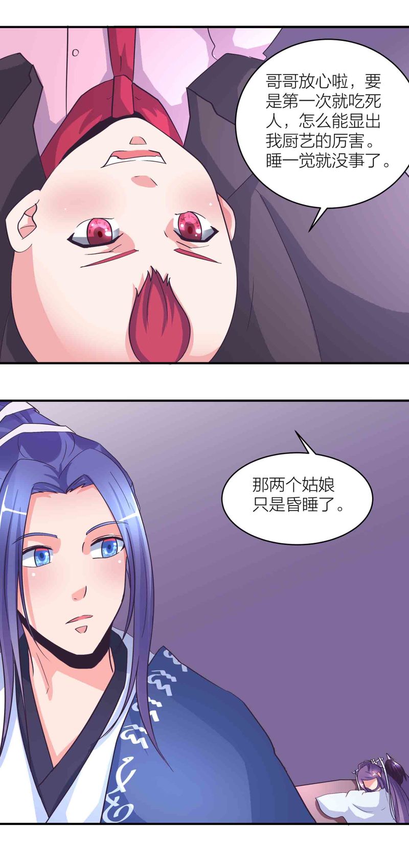 第168话 食色，性也-第168话