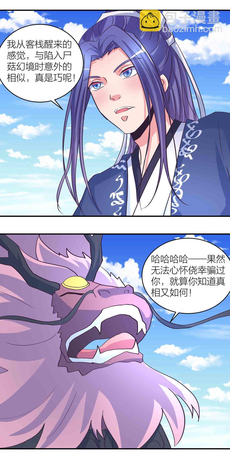 第173话 破禁-第172话