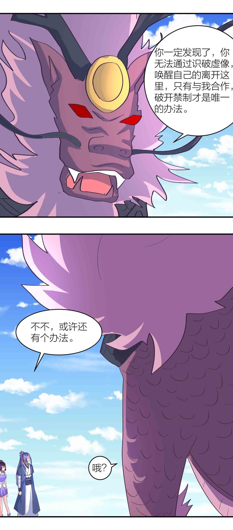 第173话 破禁-第172话