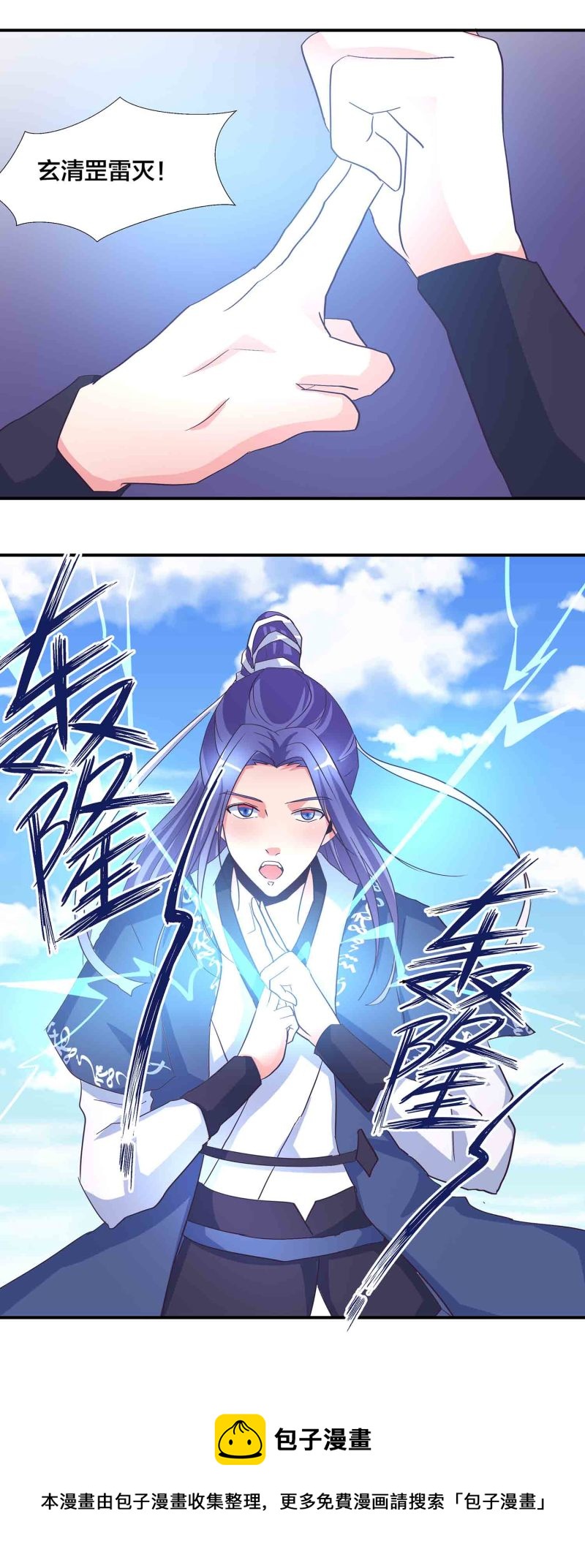 第173话 破禁-第172话