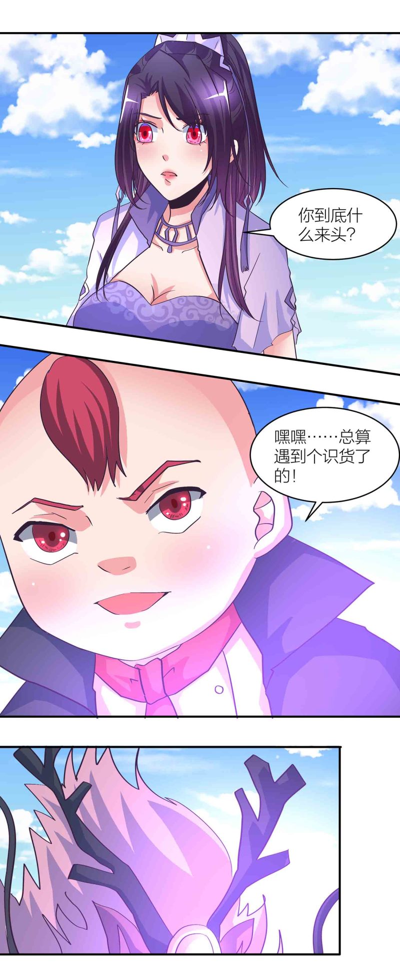 第173话 破禁-第172话