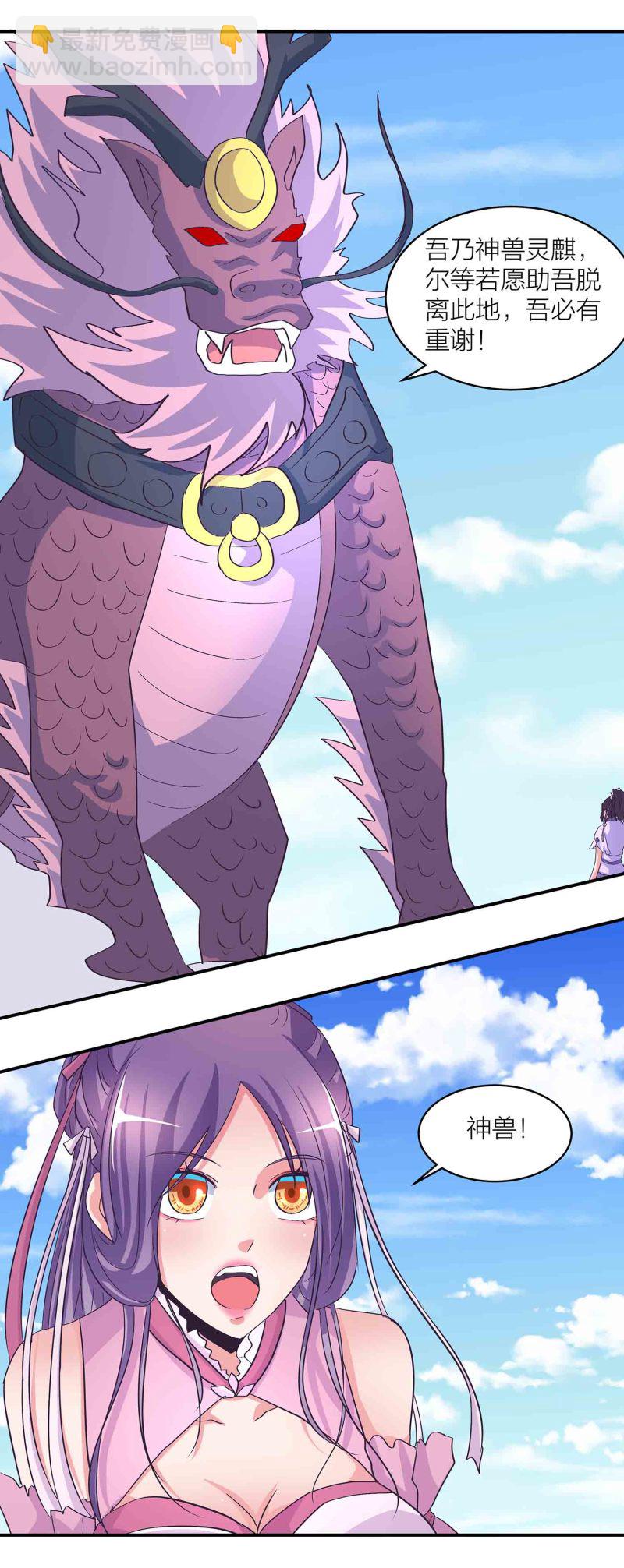 第173话 破禁-第172话