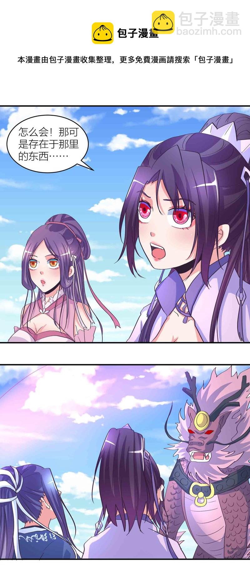 第173话 破禁-第172话