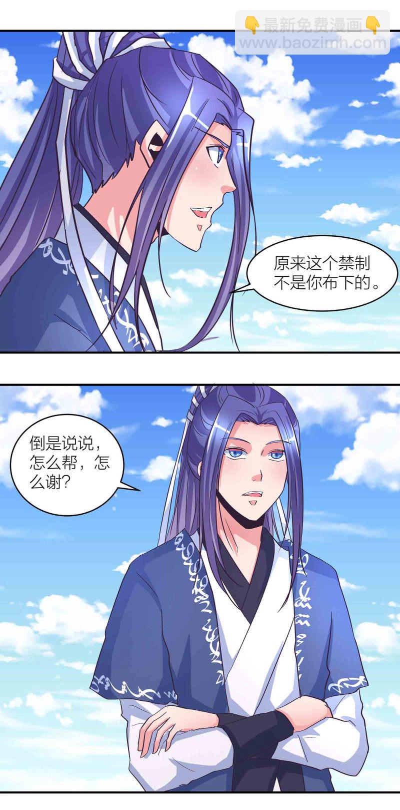 第173话 破禁-第172话