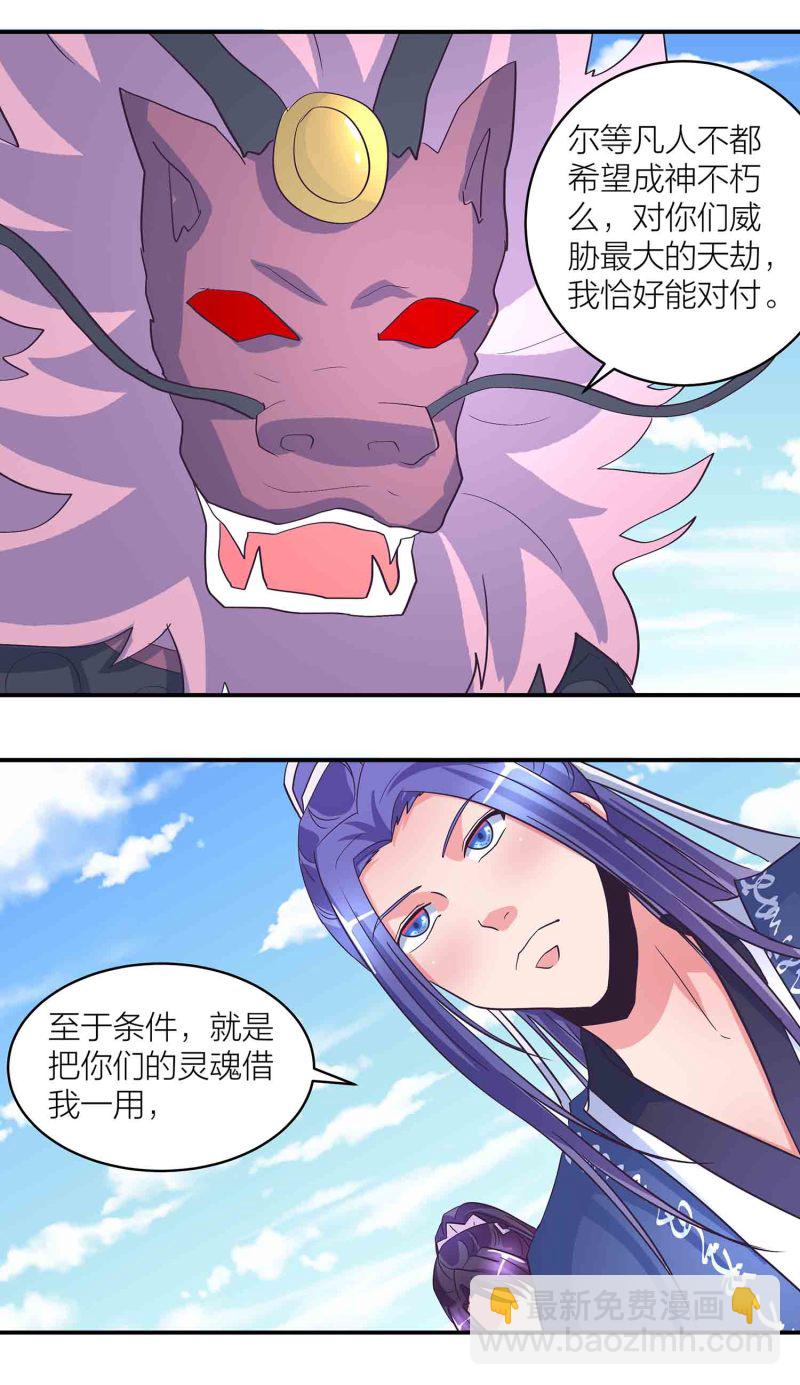 第173话 破禁-第172话