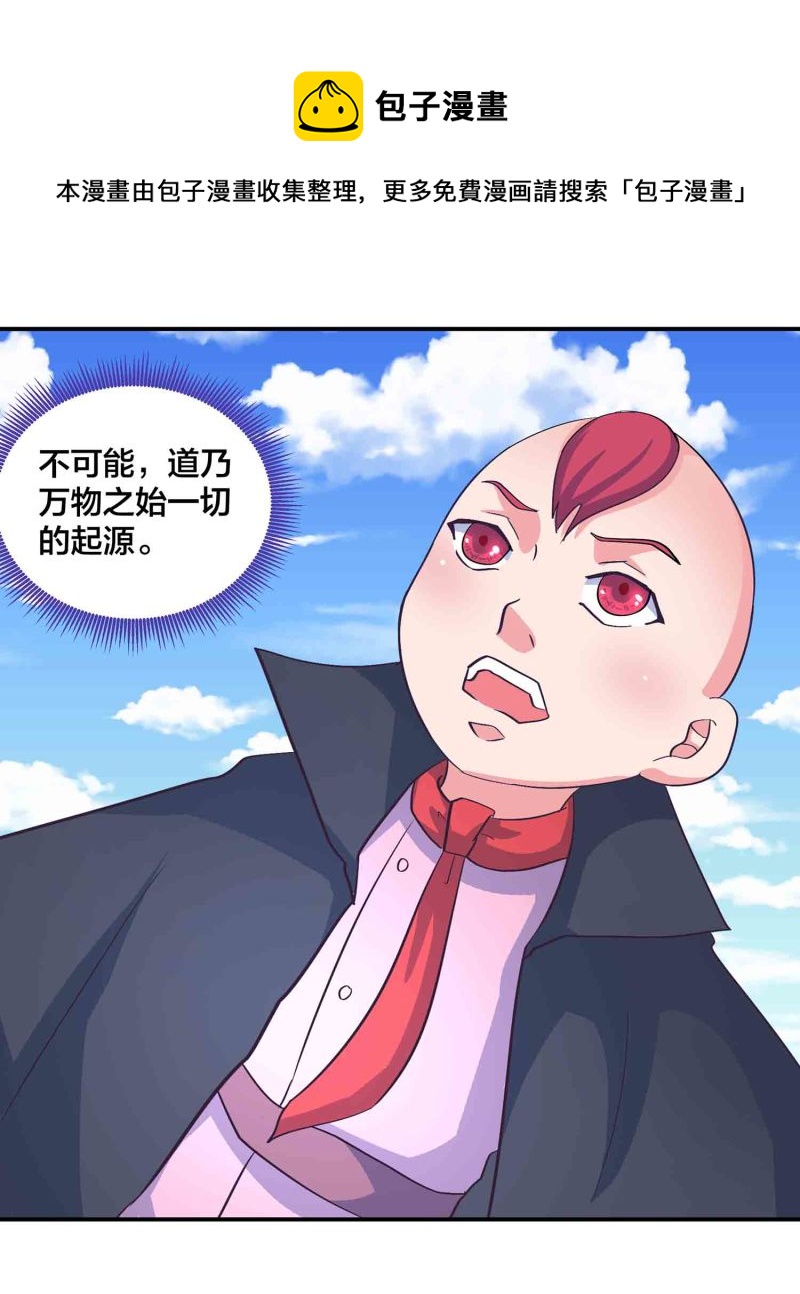 第175话 大有来头的梦貘-第174话