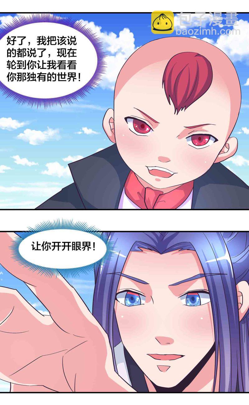 第175话 大有来头的梦貘-第174话