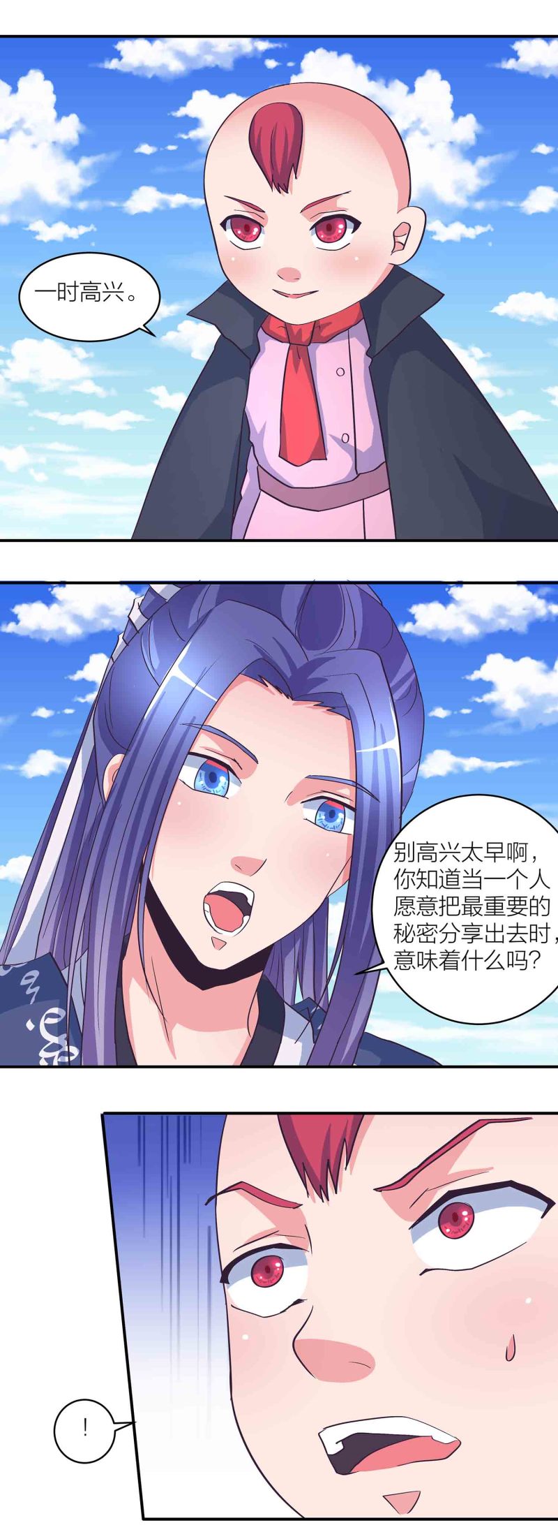 第175话 大有来头的梦貘-第174话