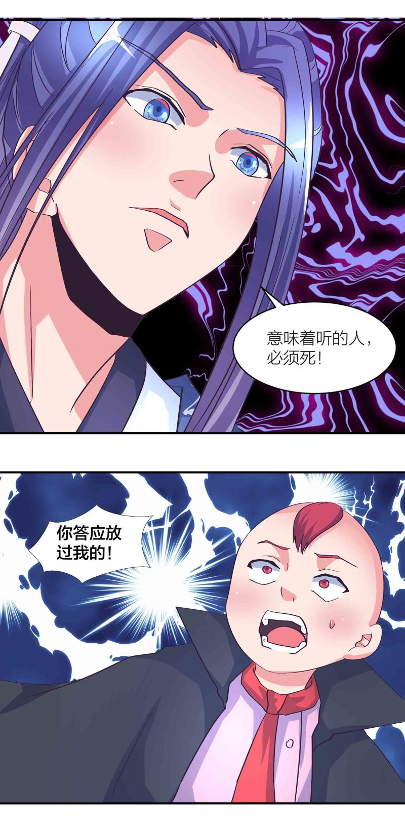 第175话 大有来头的梦貘-第174话